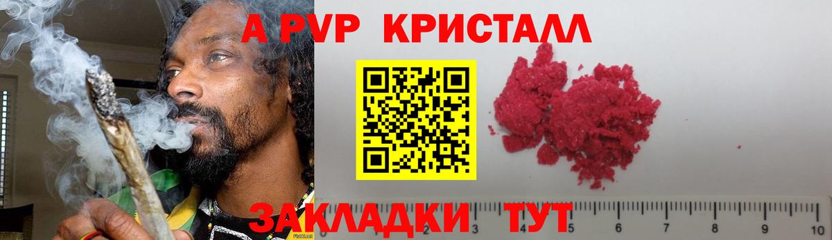 Alfa_PVP Crystall  Вход с VPN  Alpha PVP крисы CK  Мирный  Alpha-PVP VHQ 