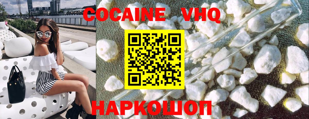 Cocaine Fish Scale  Cocaine Эквадор  Вход с VPN  Cocaine  Мирный 