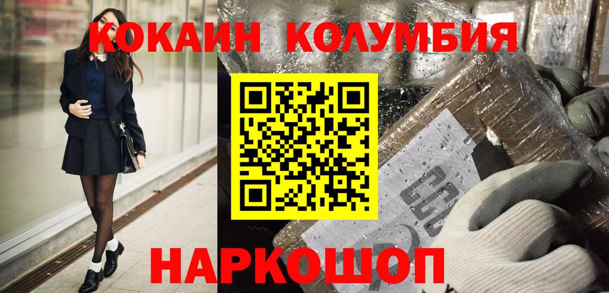 Каннабис  ГАШ  Кокаин  МДМА  Мирный  Гашиш  Магазин наркотиков  Лсд 25  Вход с VPN  Меф кристаллы 