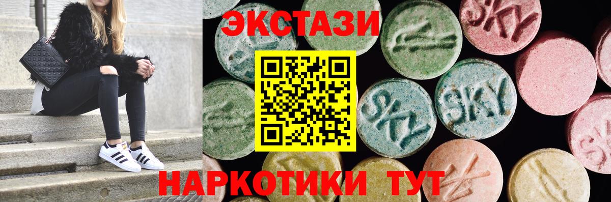 ЭКСТАЗИ TESLA  Ecstasy Дубай  Мирный  Вход с VPN 