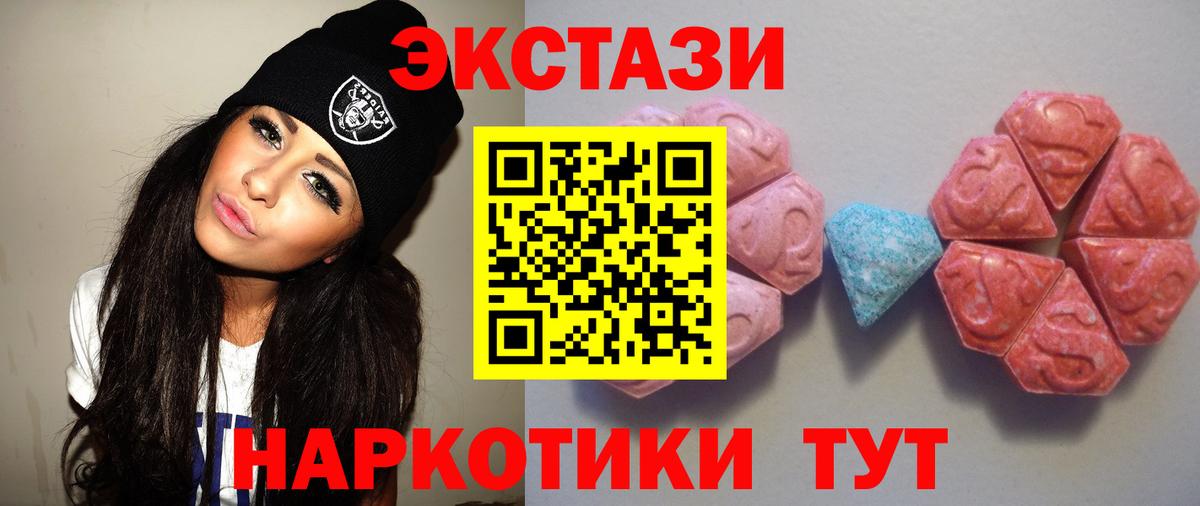Экстази mix Мирный
