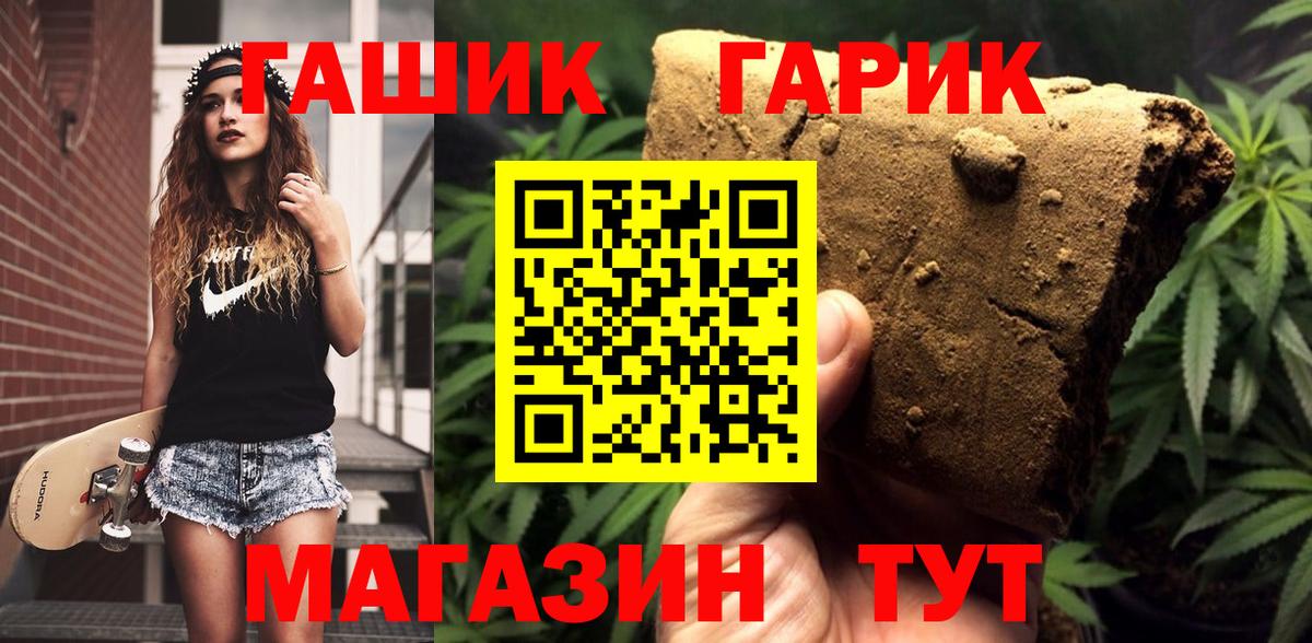 ГАШ Premium Мирный