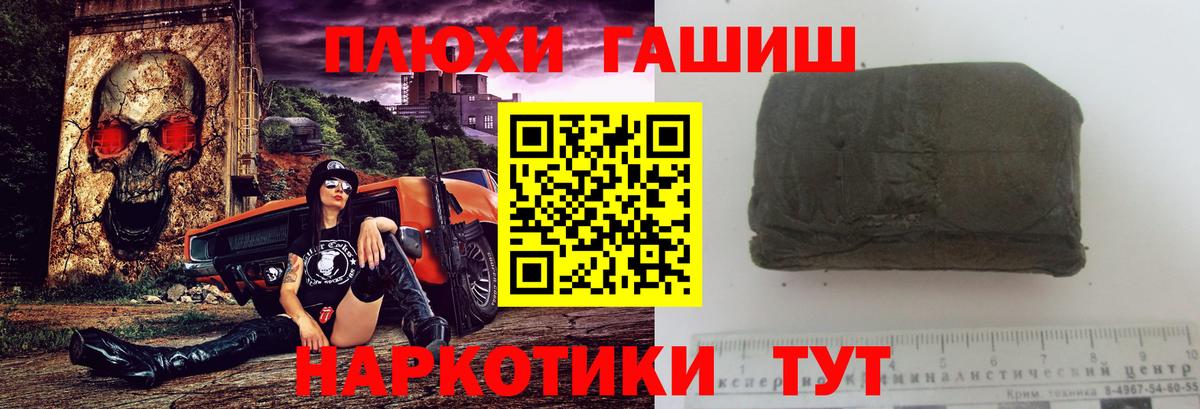 Гашиш VHQ  ГАШ Ice-O-Lator  Мирный  Вход с VPN 