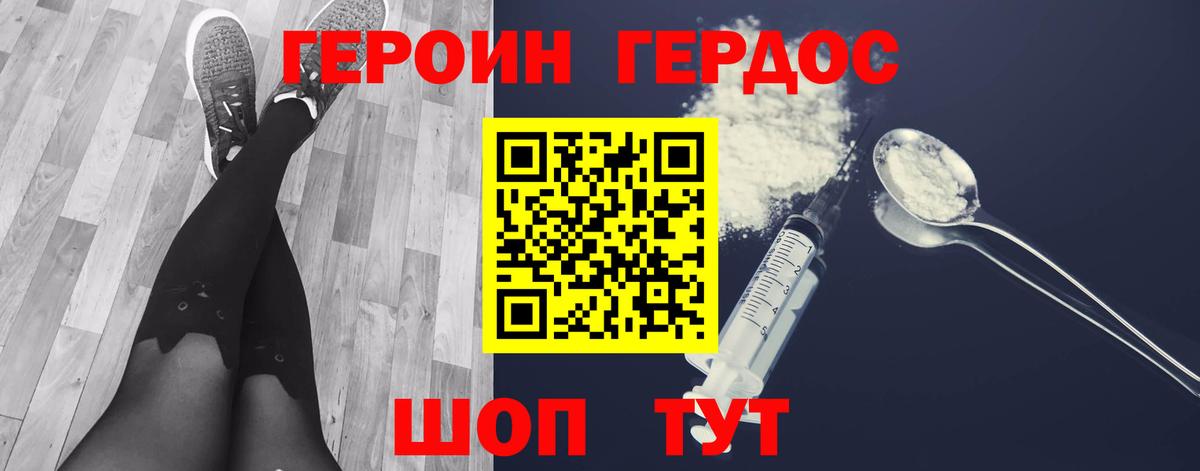ГЕРОИН хмурый  Вход с VPN  Мирный 