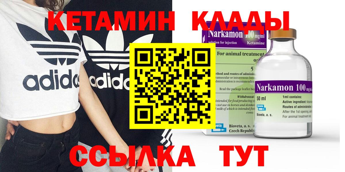 Мирный  КЕТАМИН VHQ  Вход с VPN 
