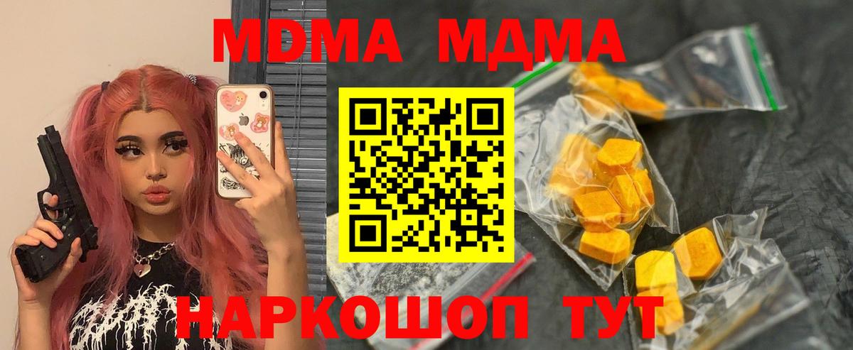 MDMA  MDMA Molly  МДМА VHQ  Вход с VPN  Мирный 
