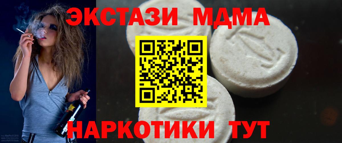 МДМА кристаллы Мирный