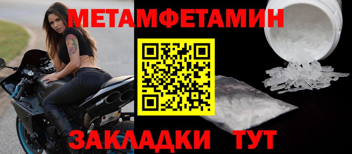 МЕТАМФЕТАМИН  МЕТАМФЕТАМИН витя  Вход с VPN  Мирный 