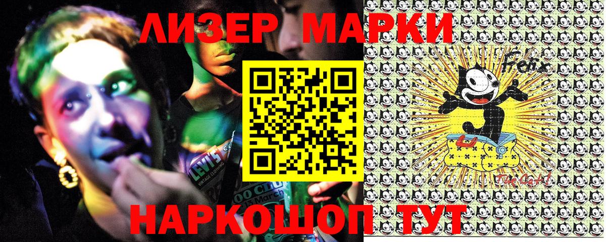 Марки 25I-NBOMe 1500мкг  Вход с VPN  Мирный 