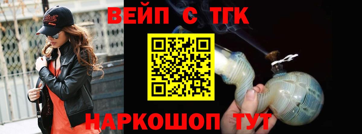 Мирный  ТГК THC oil  купить  цена  Вход с VPN 