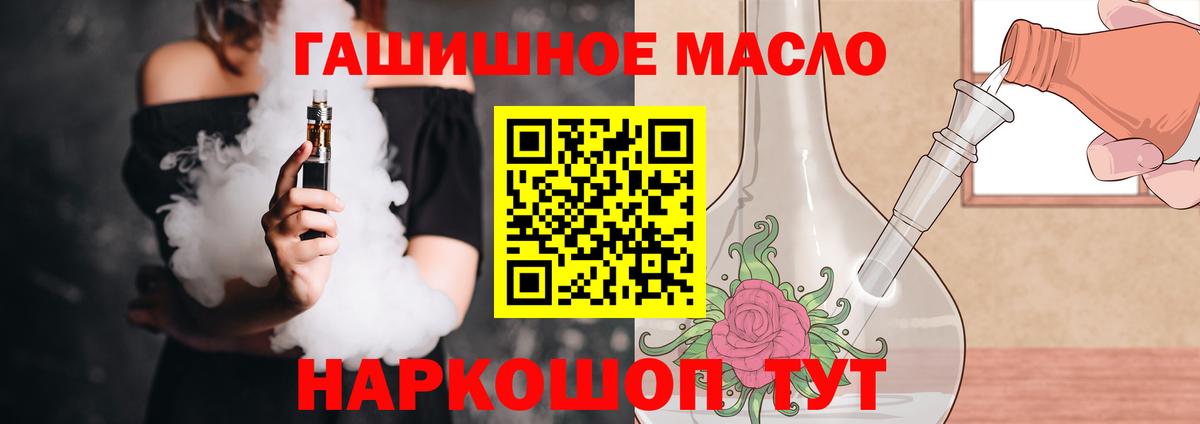 ТГК вейп с тгк Мирный